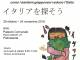 I bimbi giapponesi come vedono l’Italia? La mostra gira-mondo “Etegami” arriva a Pietrasanta